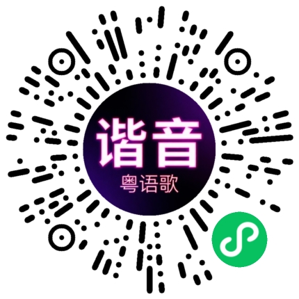 微信小程序专属太阳花码