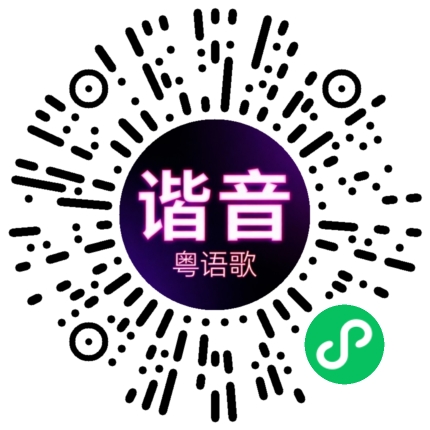 微信小程序专属太阳花码