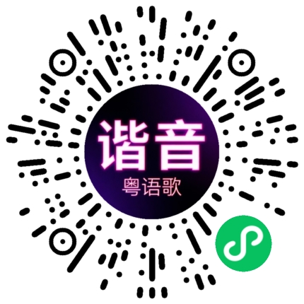 微信小程序专属太阳花码