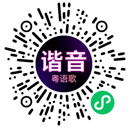 微信小程序专属太阳花码