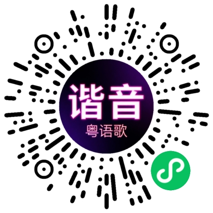 微信小程序专属太阳花码