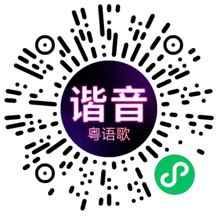 微信小程序专属太阳花码