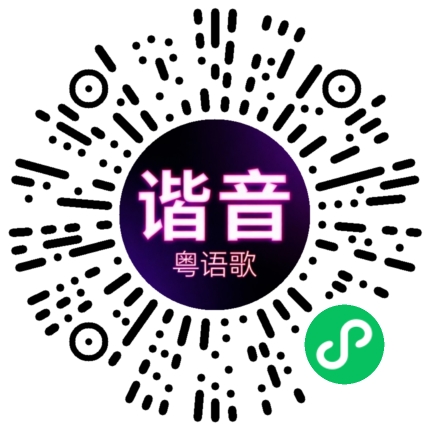 微信小程序专属太阳花码