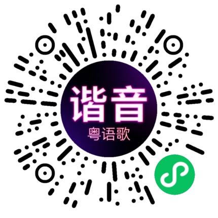 微信小程序专属太阳花码
