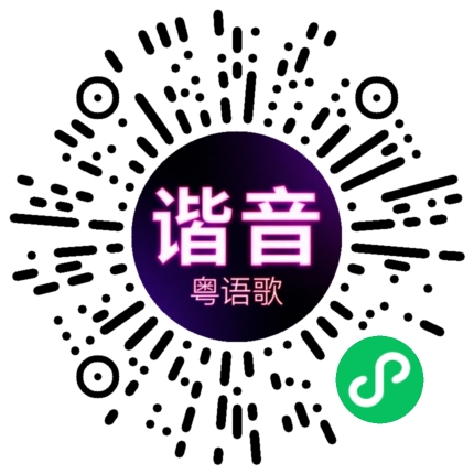 微信小程序专属太阳花码
