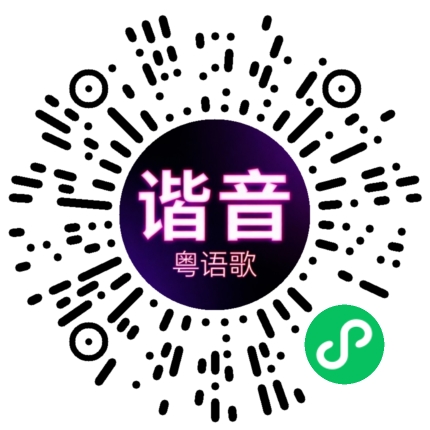微信小程序专属太阳花码