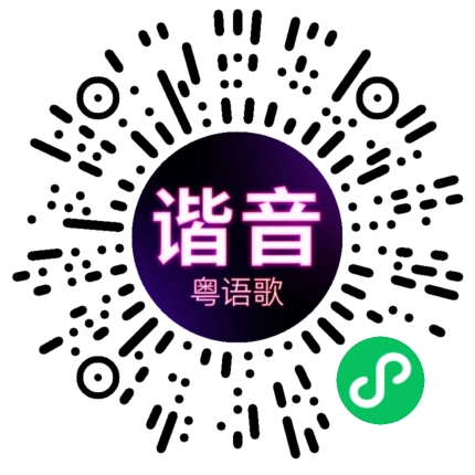 微信小程序专属太阳花码