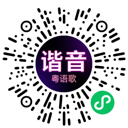 微信小程序专属太阳花码