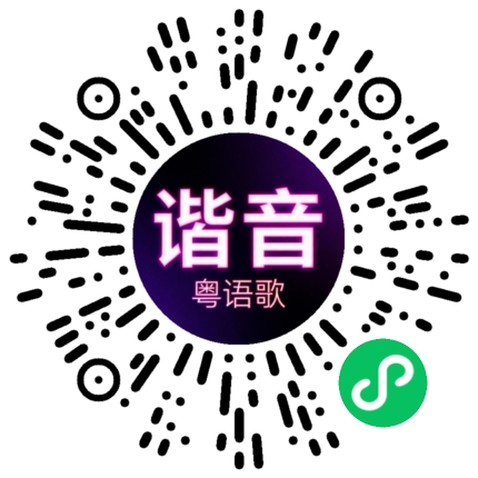 微信小程序专属太阳花码