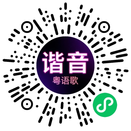 微信小程序专属太阳花码