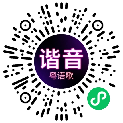 微信小程序专属太阳花码