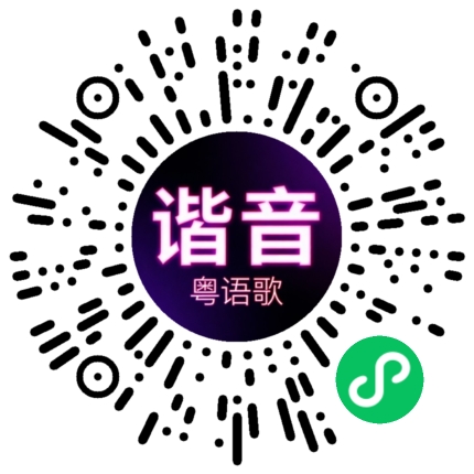微信小程序专属太阳花码