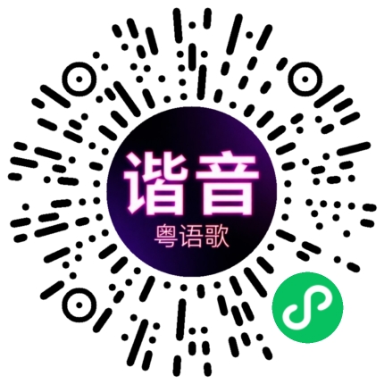 微信小程序专属太阳花码