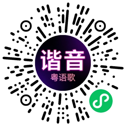 微信小程序专属太阳花码