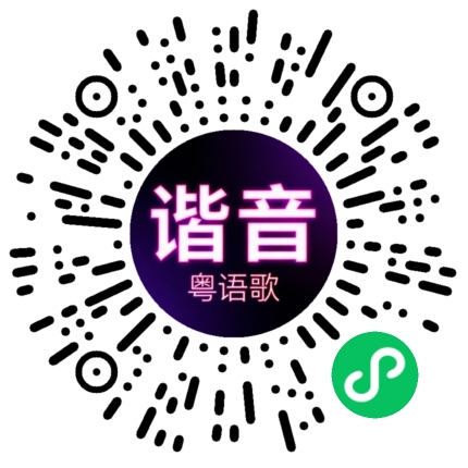 微信小程序专属太阳花码