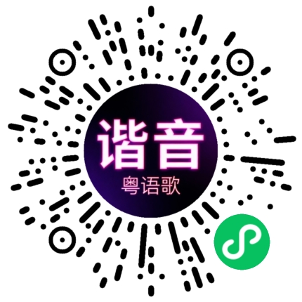 微信小程序专属太阳花码