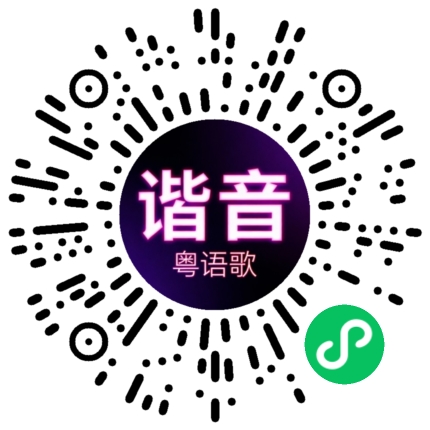 微信小程序专属太阳花码