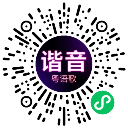 微信小程序专属太阳花码