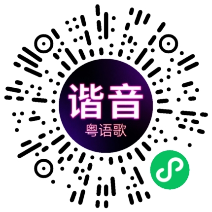 微信小程序专属太阳花码