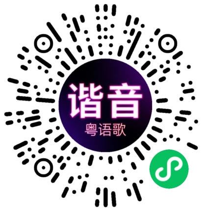 微信小程序专属太阳花码