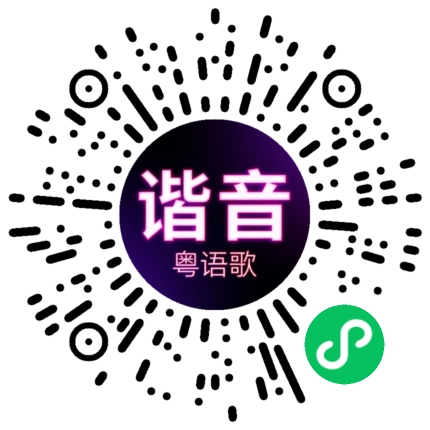 微信小程序专属太阳花码
