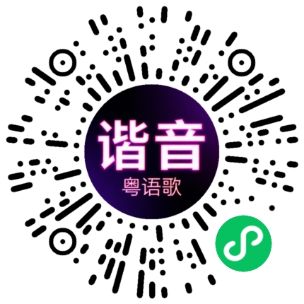 微信小程序专属太阳花码