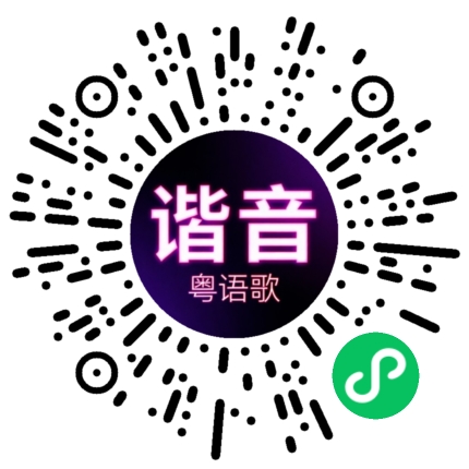 微信小程序专属太阳花码