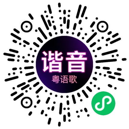 微信小程序专属太阳花码