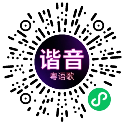 微信小程序专属太阳花码