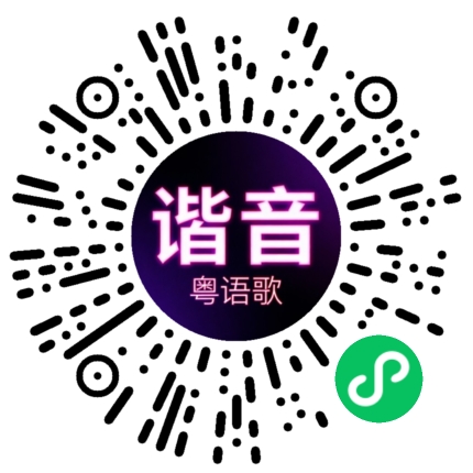 微信小程序专属太阳花码