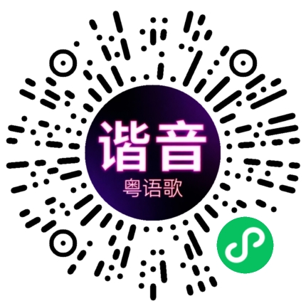 微信小程序专属太阳花码