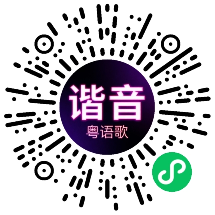 微信小程序专属太阳花码