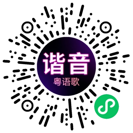 微信小程序专属太阳花码