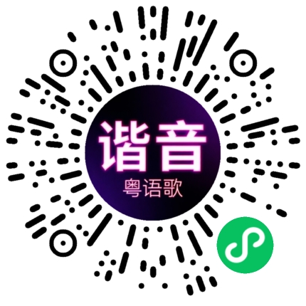 微信小程序专属太阳花码