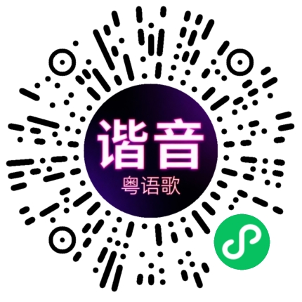微信小程序专属太阳花码