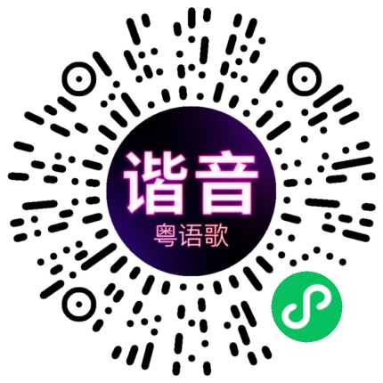 微信小程序专属太阳花码