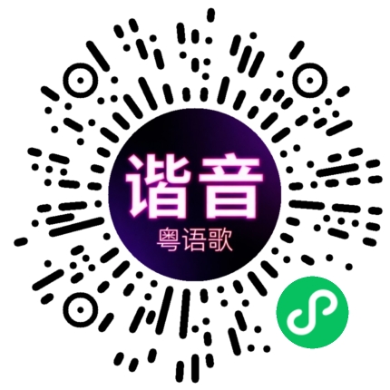 微信小程序专属太阳花码