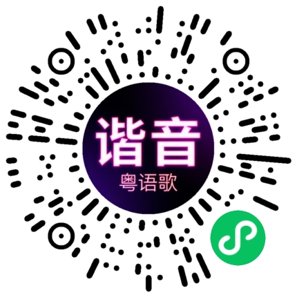 微信小程序专属太阳花码