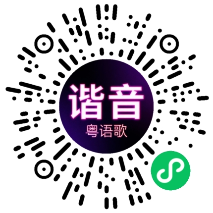 微信小程序专属太阳花码