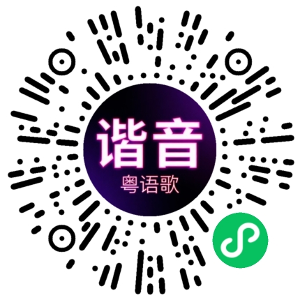 微信小程序专属太阳花码