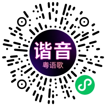 微信小程序专属太阳花码