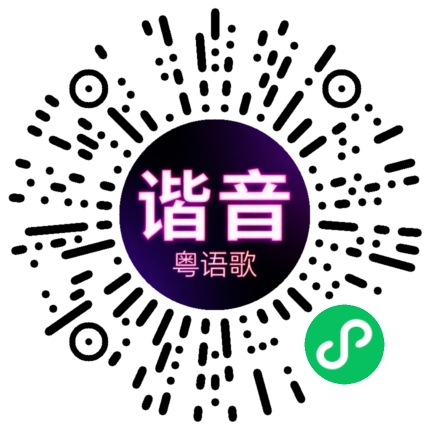 微信小程序专属太阳花码