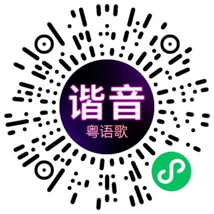 微信小程序专属太阳花码