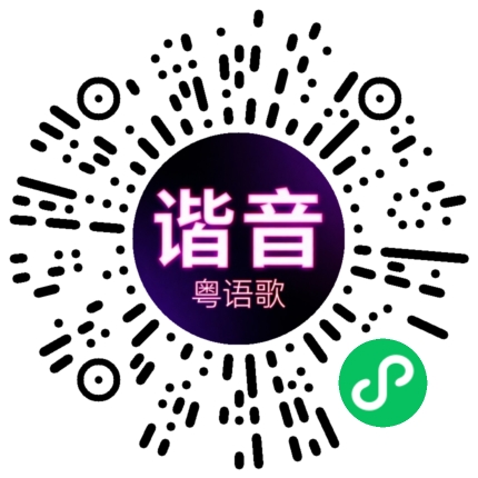 微信小程序专属太阳花码