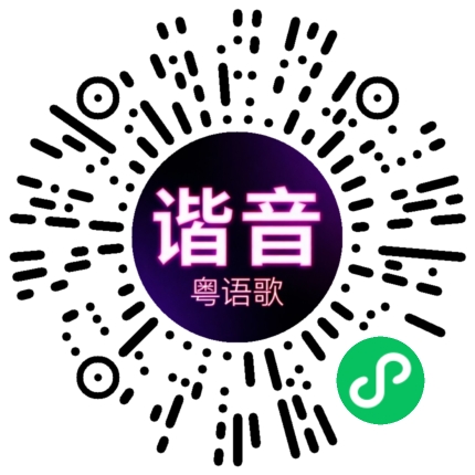 微信小程序专属太阳花码