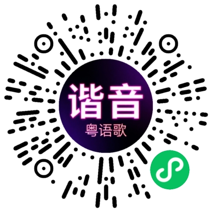 微信小程序专属太阳花码