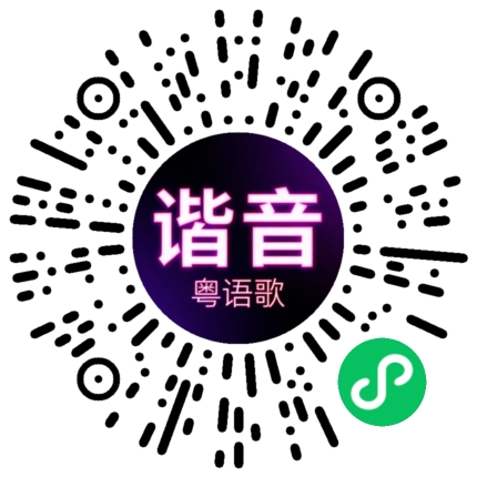微信小程序专属太阳花码
