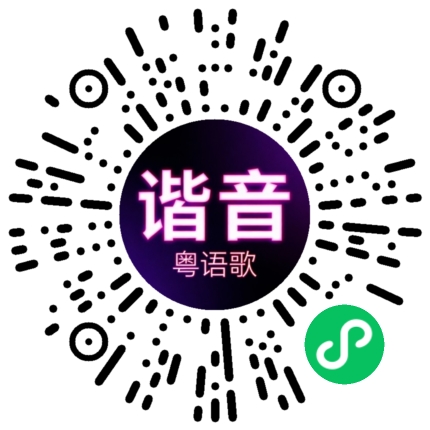 微信小程序专属太阳花码