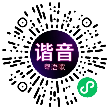 微信小程序专属太阳花码