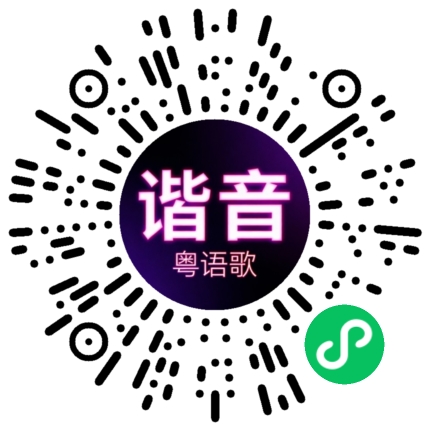 微信小程序专属太阳花码